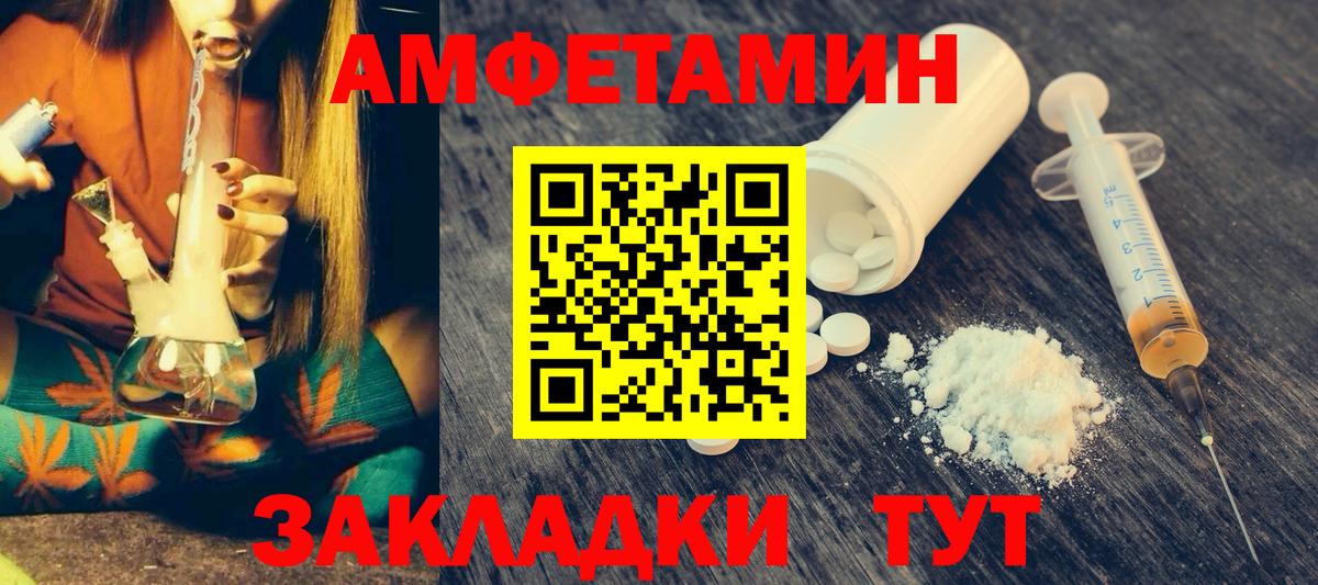 АМФЕТАМИН Розовый Орёл