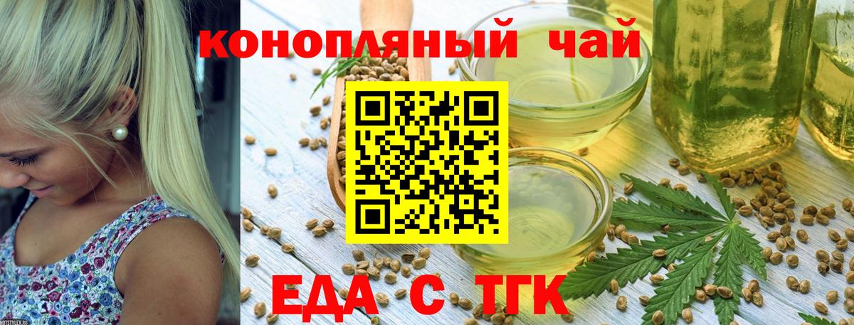 Орёл  Cannafood марихуана  Вход с VPN 