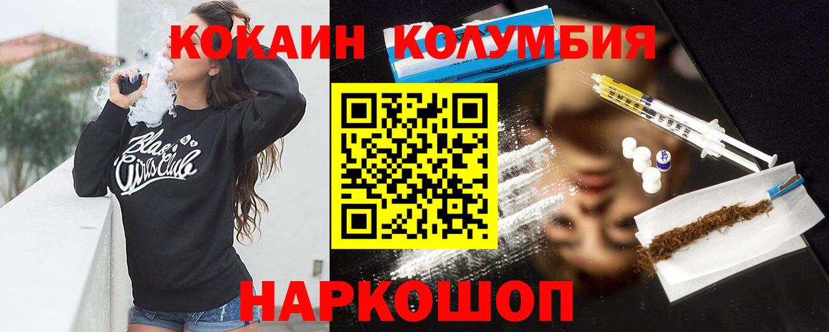 Кокаин Columbia Орёл