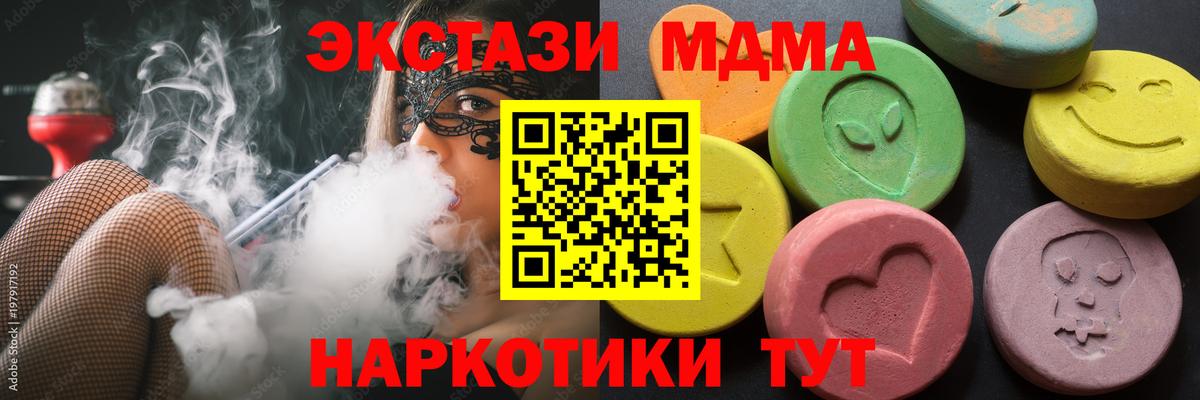 Бошки Шишки  Гашиш  Экстази  Меф  Орёл  Альфа ПВП СОЛЬ кристаллы  Мефедрон кристаллы  Вход с VPN  Конопля 
