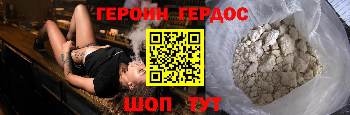 Орёл  Героин Heroin  Вход с VPN 