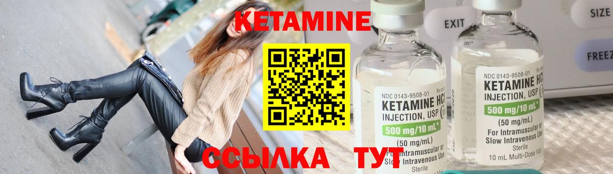 КЕТАМИН VHQ  Вход с VPN  Орёл  Кетамин VHQ 