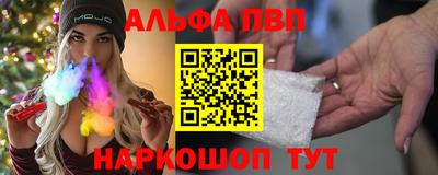 ALPHA-PVP Бугуруслан