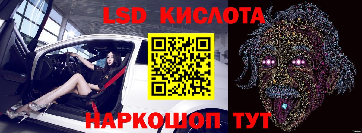 LSD-25 экстази кислота Орёл