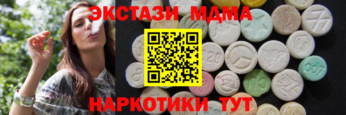 Орёл  МДМА VHQ  МДМА кристаллы  МДМА  Вход с VPN 