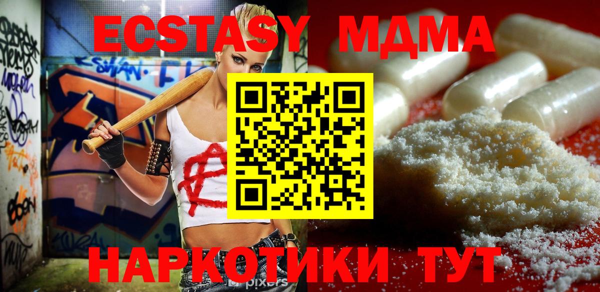 MDMA crystal Орёл