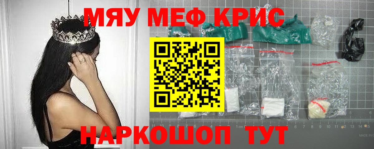 Орёл  МЕФ  Вход с VPN  Мефедрон кристаллы 