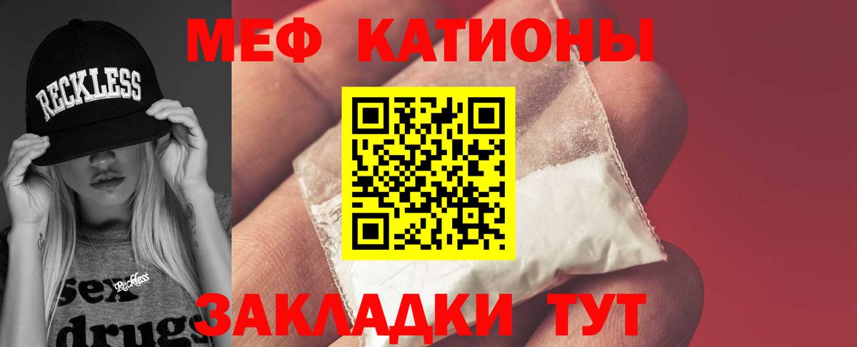 Меф кристаллы Орёл