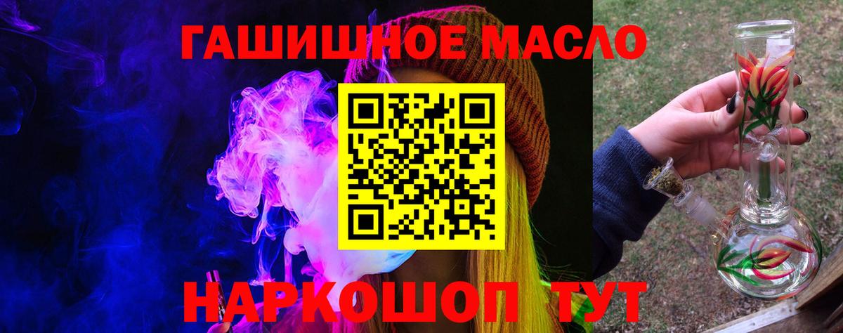 ТГК вейп  Вход с VPN  Орёл 