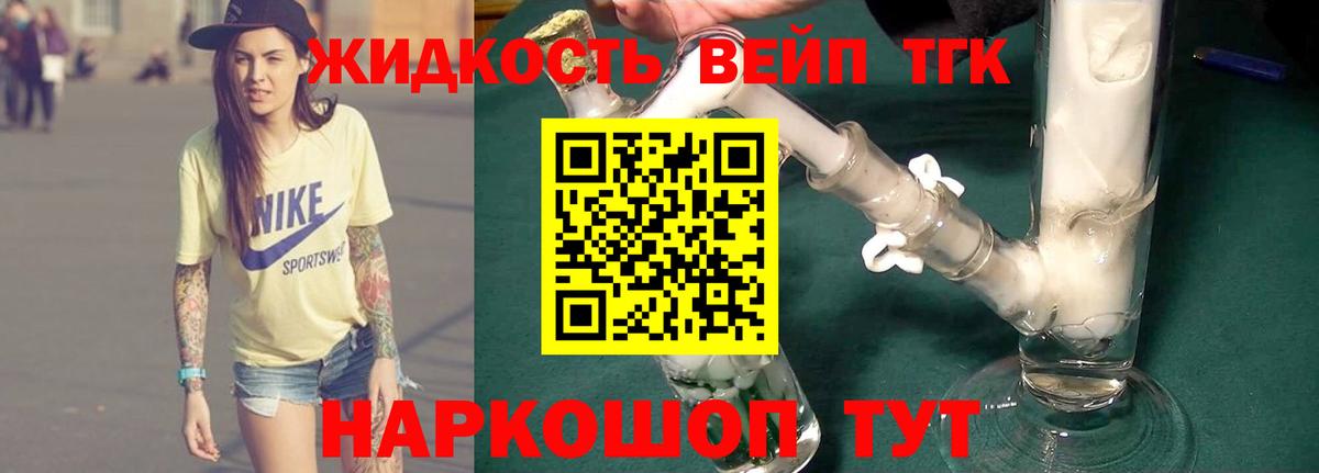 Дистиллят ТГК THC oil Орёл